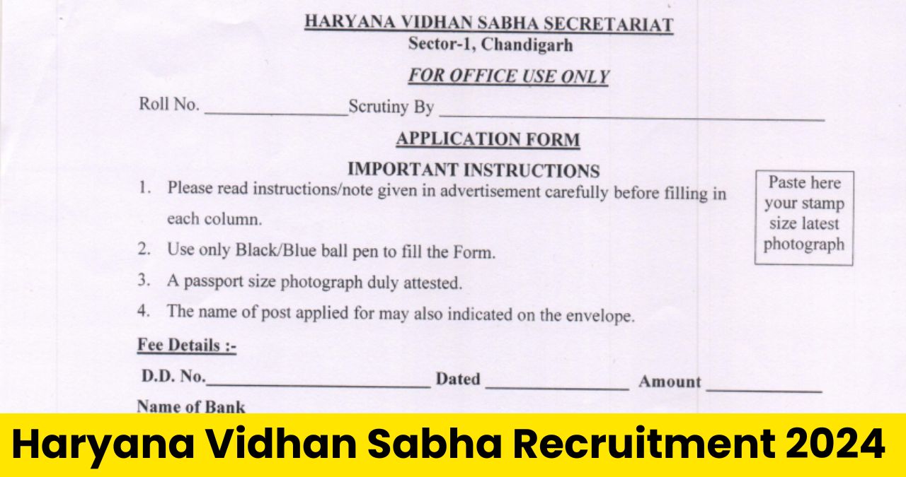 Haryana Vidhan Sabha Recruitment 2024