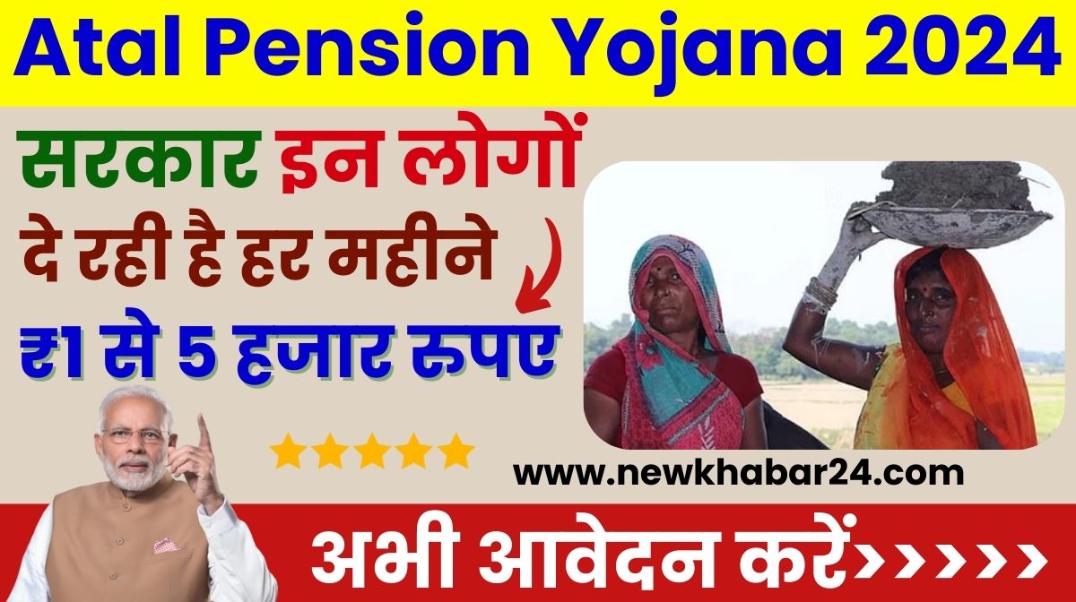 Atal Pension Yojana