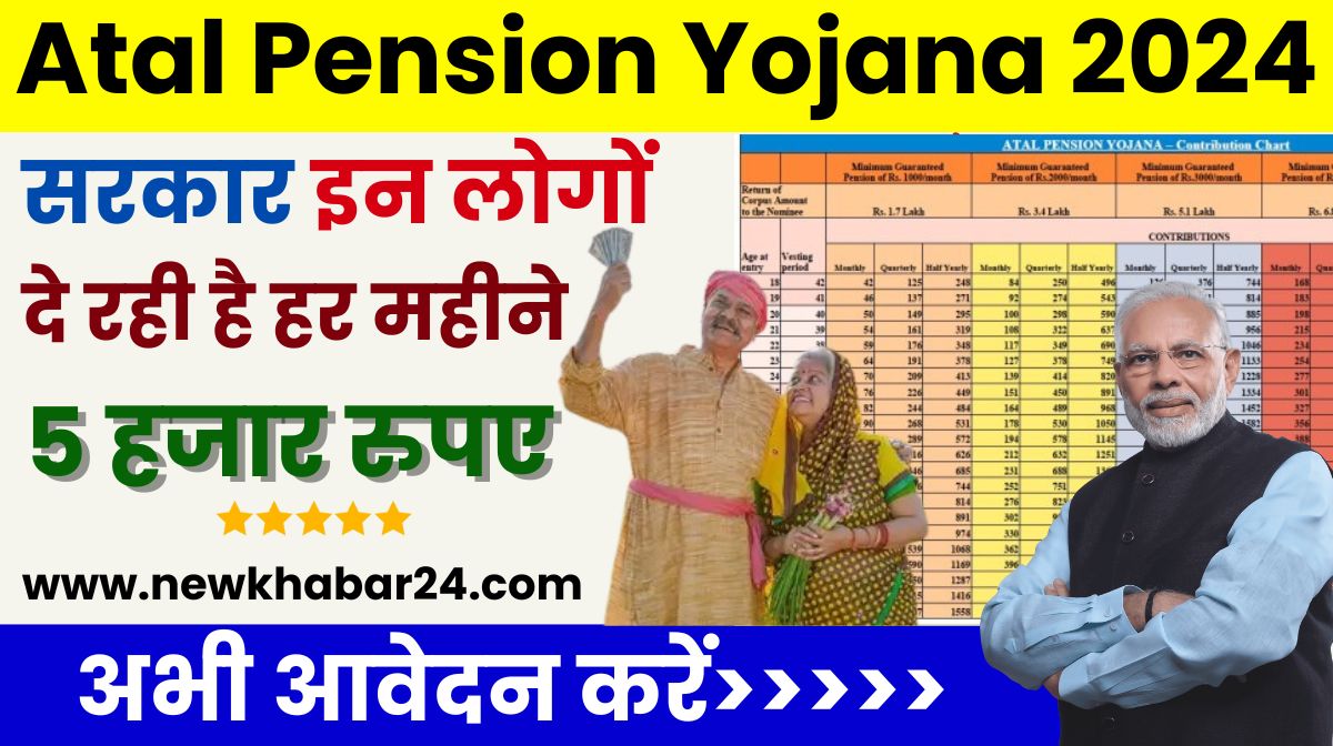 Atal Pension Yojana 2024