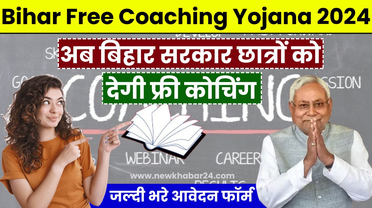 Bihar Free Coaching Yojana