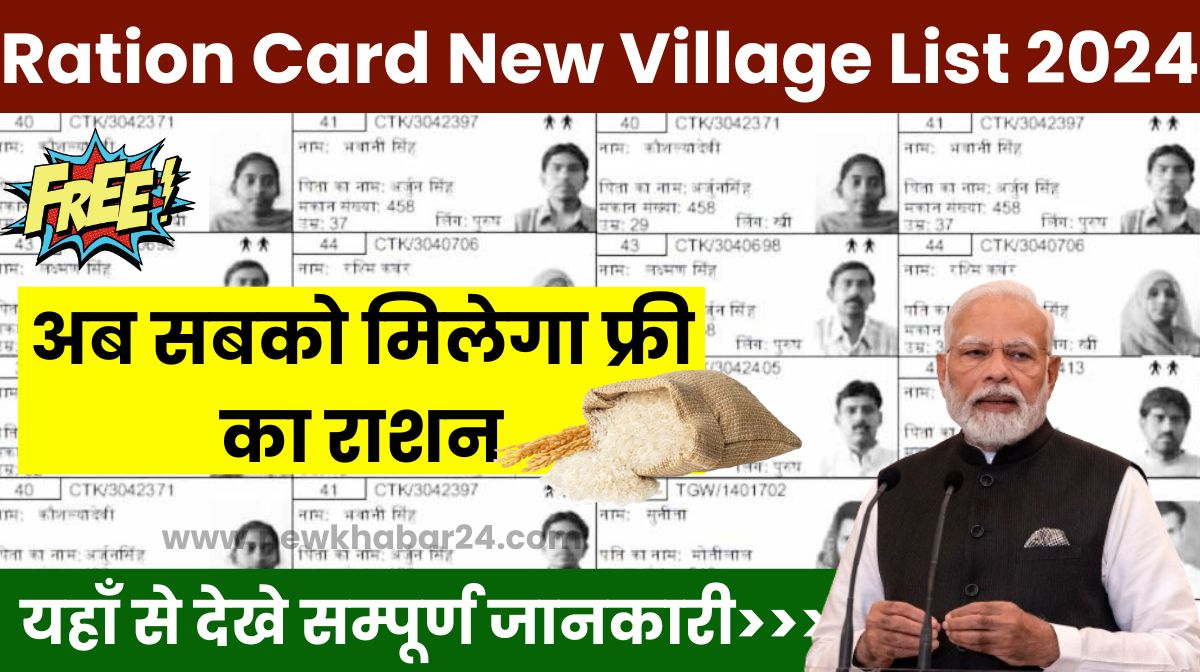 Ration Card New Village List